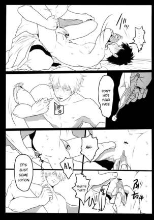 Ukatsuna yakusoku wa suru na Page #19
