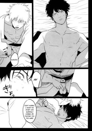 Ukatsuna yakusoku wa suru na Page #16
