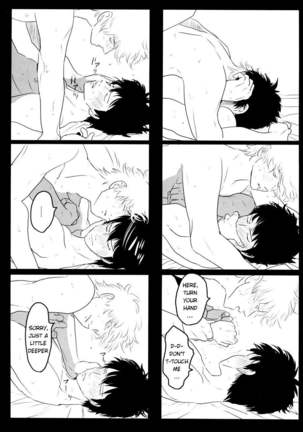 Ukatsuna yakusoku wa suru na Page #23