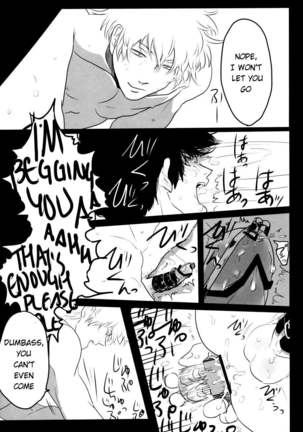 Ukatsuna yakusoku wa suru na Page #40