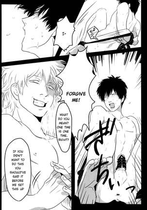 Ukatsuna yakusoku wa suru na Page #32