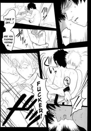 Ukatsuna yakusoku wa suru na Page #30