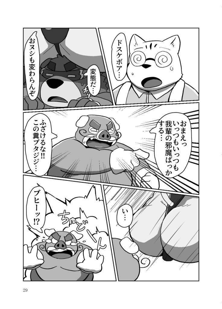 Roshutsu Hentai Dosukebear