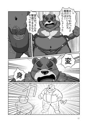 Roshutsu Hentai Dosukebear Page #11