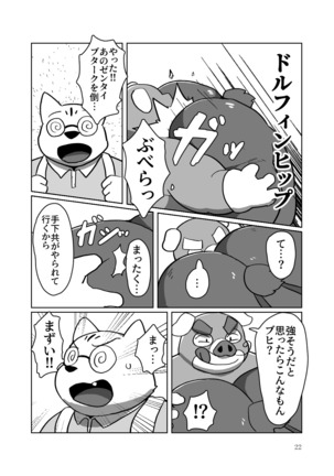 Roshutsu Hentai Dosukebear Page #21