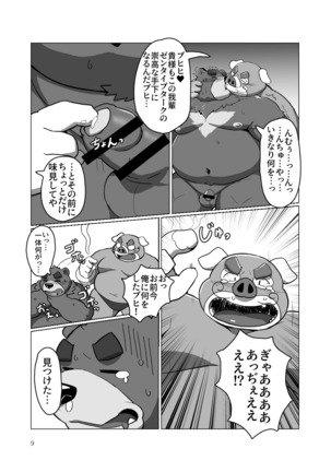 Roshutsu Hentai Dosukebear Page #8