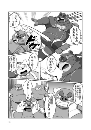 Roshutsu Hentai Dosukebear Page #14