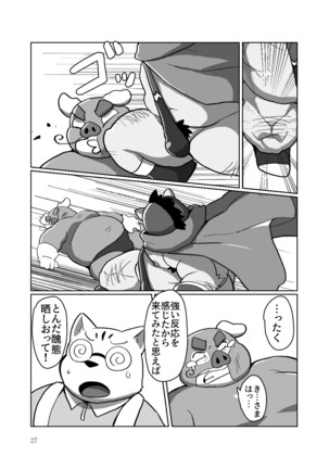 Roshutsu Hentai Dosukebear Page #26