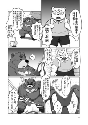 Roshutsu Hentai Dosukebear Page #9