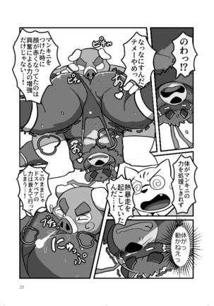 Roshutsu Hentai Dosukebear Page #22