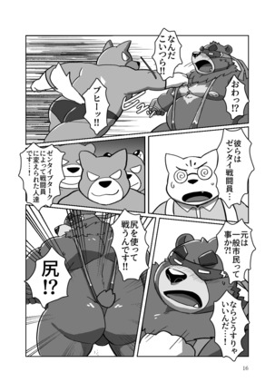 Roshutsu Hentai Dosukebear - Page 15