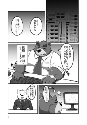 Roshutsu Hentai Dosukebear