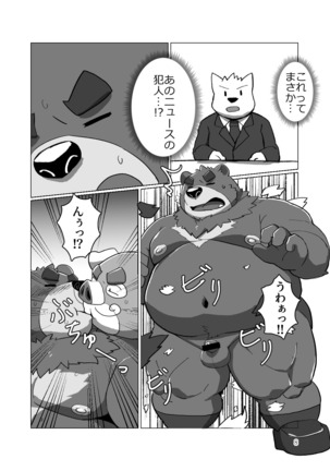 Roshutsu Hentai Dosukebear Page #7