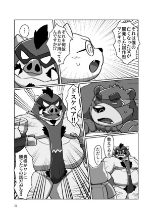 Roshutsu Hentai Dosukebear - Page 30