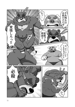 Roshutsu Hentai Dosukebear - Page 20