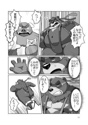 Roshutsu Hentai Dosukebear - Page 13