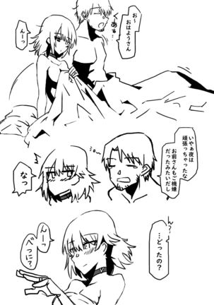 ikinari！osukevekuta Page #16