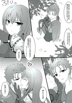 Shidai Kankei no Uragawa Page #12