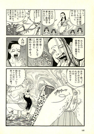 Dobusarai Gekijou Page #172