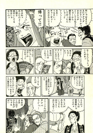 Dobusarai Gekijou Page #26