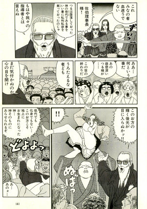 Dobusarai Gekijou Page #145
