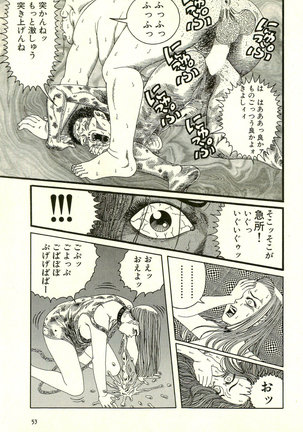 Dobusarai Gekijou - Page 57