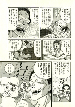 Dobusarai Gekijou Page #31
