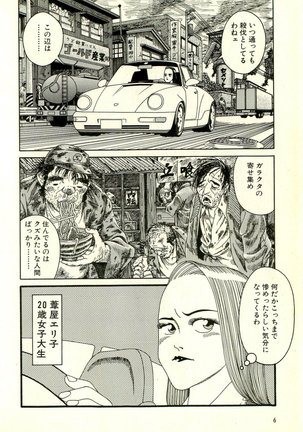 Dobusarai Gekijou Page #10