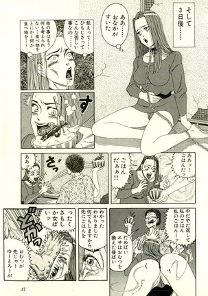 Dobusarai Gekijou Page #51
