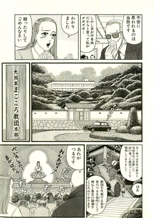 Dobusarai Gekijou - Page 139