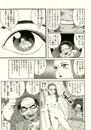 Dobusarai Gekijou - Page 95