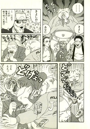 Dobusarai Gekijou - Page 155