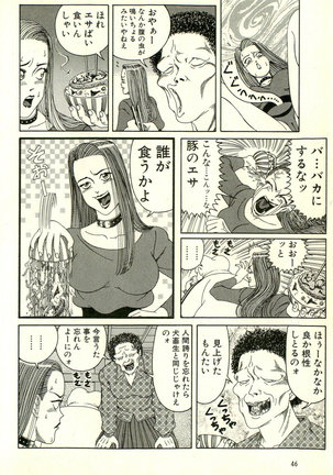 Dobusarai Gekijou - Page 50