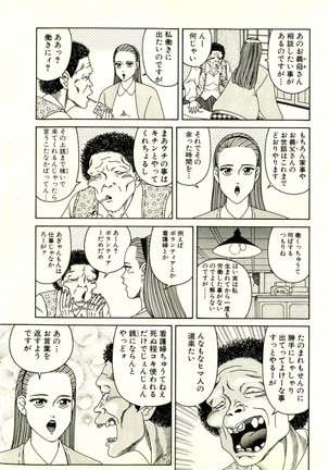 Dobusarai Gekijou Page #119