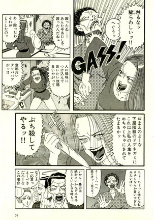Dobusarai Gekijou Page #39