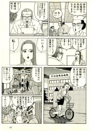 Dobusarai Gekijou - Page 131