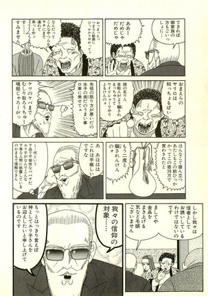 Dobusarai Gekijou Page #152