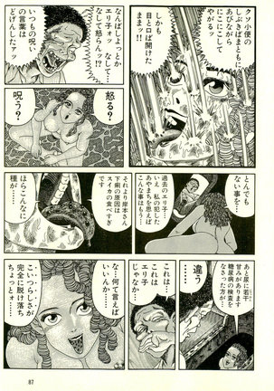 Dobusarai Gekijou - Page 91