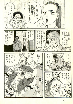 Dobusarai Gekijou Page #120