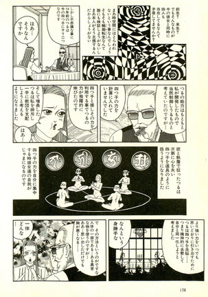 Dobusarai Gekijou - Page 178