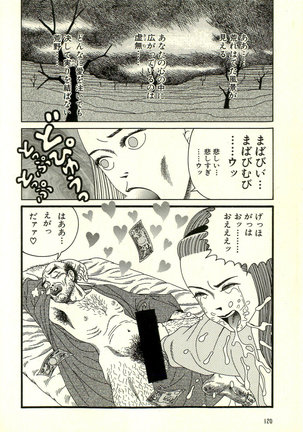 Dobusarai Gekijou - Page 124