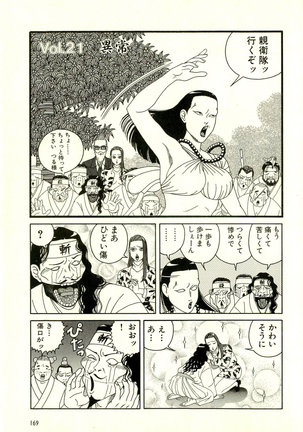 Dobusarai Gekijou Page #173