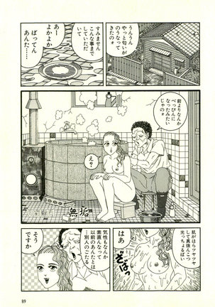 Dobusarai Gekijou Page #93