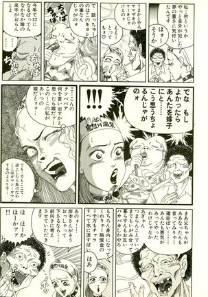 Dobusarai Gekijou Page #59