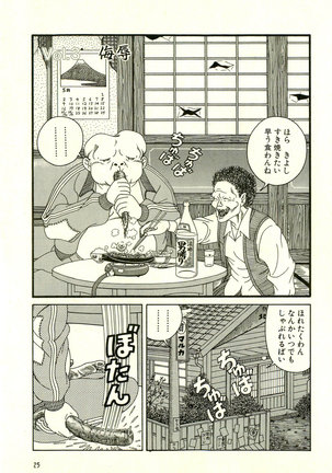 Dobusarai Gekijou Page #29