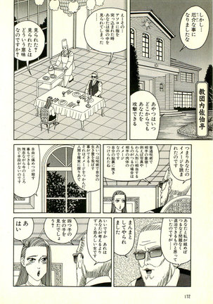 Dobusarai Gekijou Page #176
