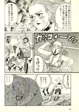 Dobusarai Gekijou - Page 68