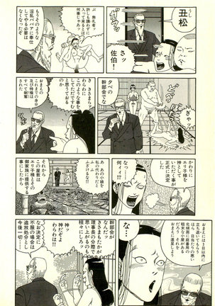 Dobusarai Gekijou - Page 160