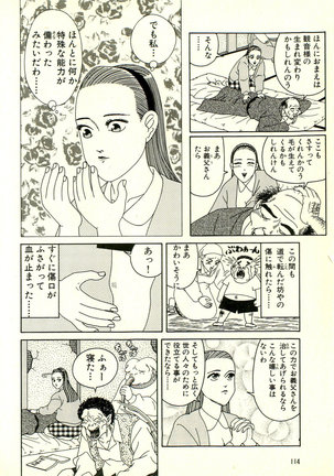 Dobusarai Gekijou - Page 118