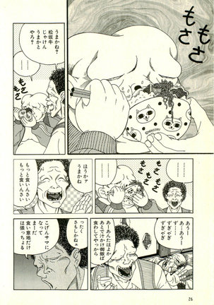 Dobusarai Gekijou Page #30
